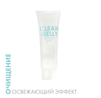 Гель-желе для умывания Clean Jelly TaiYan, 120г. Гель-желе для умывания Clean Jelly TaiYan, 120г.