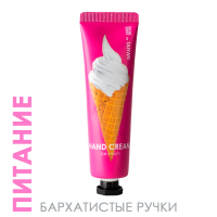 Крем-десерт для рук питательный TaiYan, 30 мл Крем-десерт для рук питательный TaiYan, 30 мл