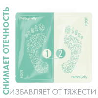 Ванночка-желе для ног foot herbal jelly TaiYan, 30+30 г Ванночка-желе для ног foot herbal jelly TaiYan, 30+30 г