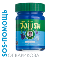 Мазь (фитобальзам) для тела синий от варикоза Wangprom, 50 г Мазь (фитобальзам) для тела синий от варикоза Wangprom, 50 г