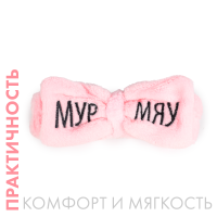 Повязка «бант для волос» «Мур Мяу» (розовая), 1 шт. Повязка «бант для волос» «Мур Мяу» (розовая), 1 шт.