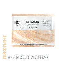 Маска для лица Platinum TaiYan, 25 г Маска для лица Platinum TaiYan, 25 г
