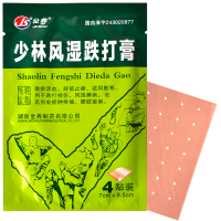 Пластырь JS shaolin fengshi dieda gao (для лечения суставов и от ревматизма), 4 шт. Пластырь JS shaolin fengshi dieda gao (для лечения суставов и от ревматизма), 4 шт.