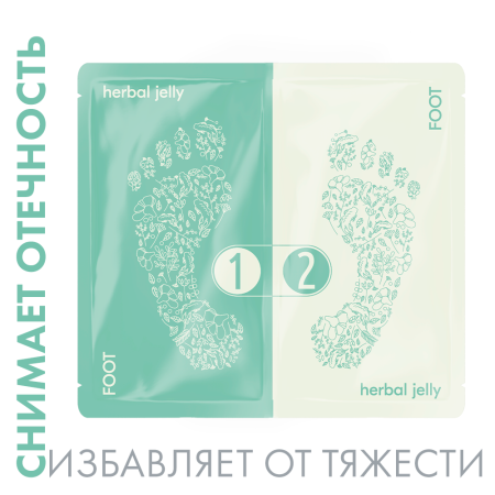 Ванночка-желе для ног foot herbal jelly TaiYan, 30+30 г