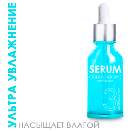 Интенсивно увлажняющая сыворотка для лица Hyaluronic TaiYan, 30 мл