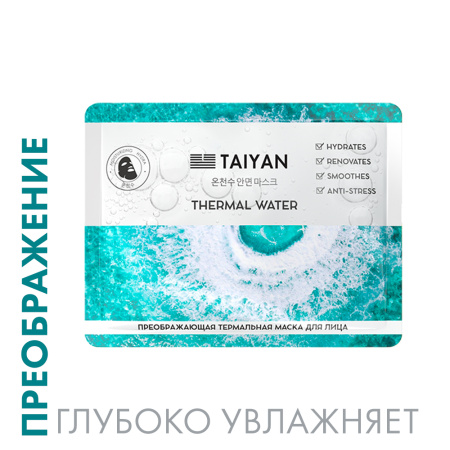 Маска для лица Thermal Water TaiYan, 25 г