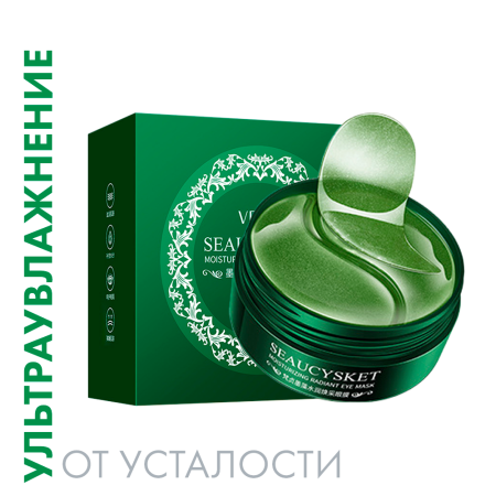 Патчи для век Зеленые водоросли VEZE, 60 шт