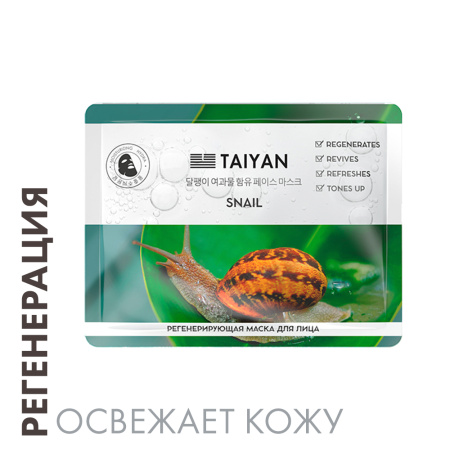 Маска для лица Snail TaiYan, 25 г