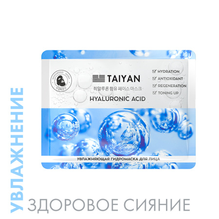 Маска для лица Hualuronic Acid TaiYan, 25 г