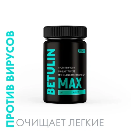 Пищевая добавка Betulin имунный TaiYan, 120 капсул