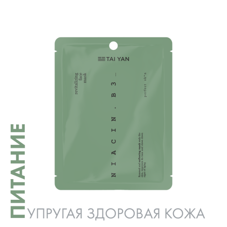 Маска для лица Niacin B3 питание и упругость TaiYan, 25 г