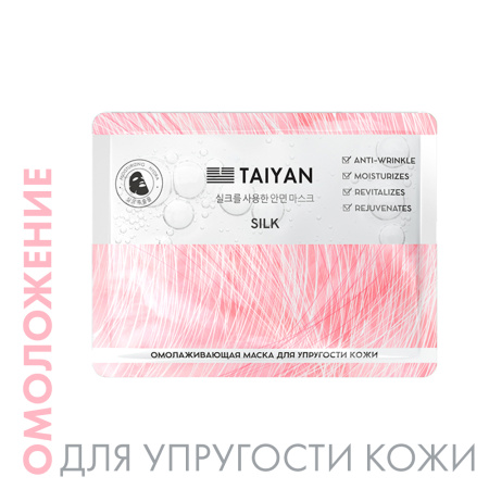 Маска для лица Silk TaiYan, 25 г